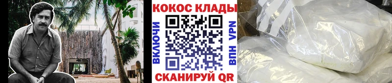 Кокаин Колумбийский  закладка  Няндома 