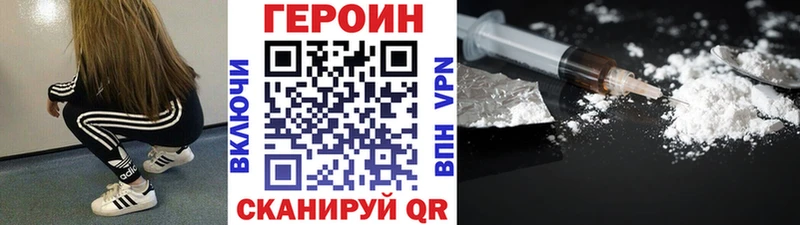 ГЕРОИН VHQ Няндома