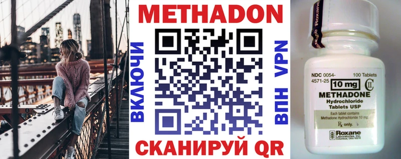 Метадон methadone  Няндома 